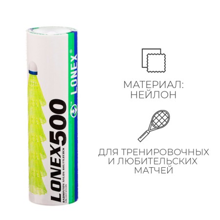A set of Badminton Volans Lonex No. 500, 4 g, 6 pcs., White color-1