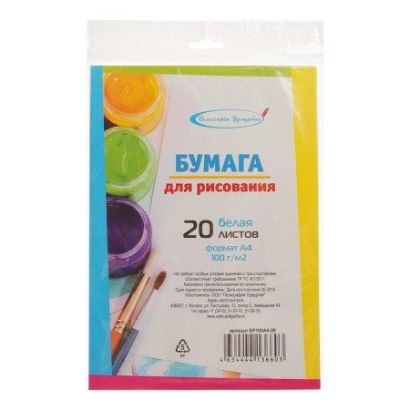 A4 drawing paper, 20 sheets, density 100 g/m2
