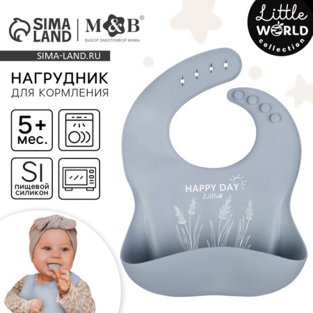 Badion for feeding children, silicone, Mum & Baby, 23x4x29, gray