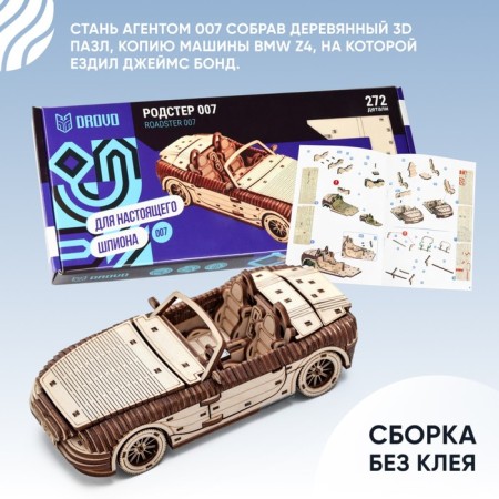 Wooden designer Drovo "Roger car 007"-8