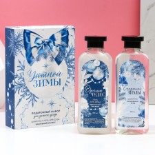 Gift set of cosmetics 