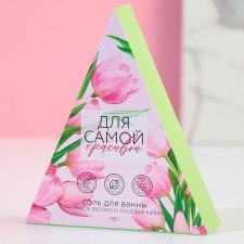 Bath salt “for the most beautiful”, 150 g, the aroma of a juicy apple and sweet kiwi, pure happiness