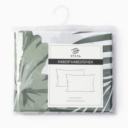 Set of pillowcases "Ethel" Tropics (type 2) 50x70 cm - 2 pcs, 100% cotton, pylon-2