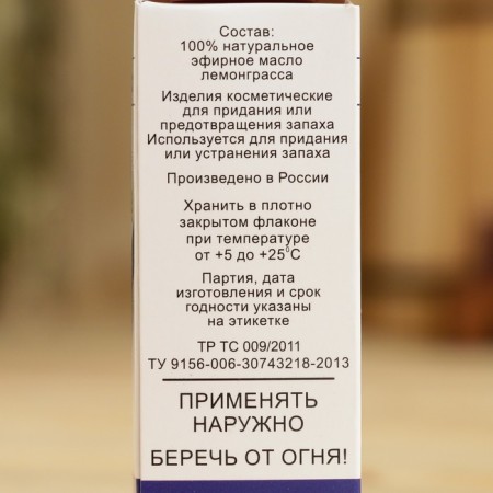 Lemongrass essential oil, a bottle-boiler, annotation, 10 ml-3