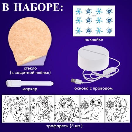Cold heart "Wonderful nightlight"-1