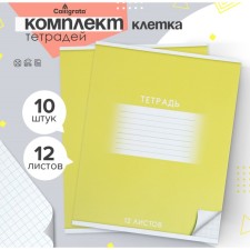 A set of notebooks of 10 pieces, 12 sheets in the Calligrata cage 