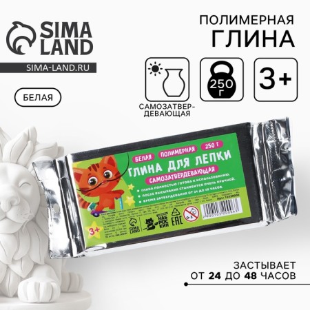 Polymer clay for sculpting self -confiring 250 g Zatoskin