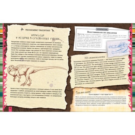 Big Encyclopedia. Dinosaurs-2