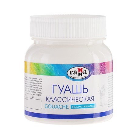Gouache "Gamma" "Classic", 220 ml, white titanium