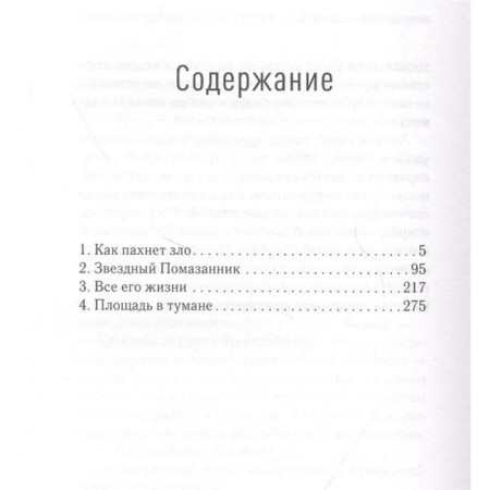 Ребус-1