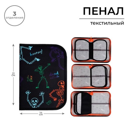 Penal 3 sections, tab inside, 140 x 210 x 40 mm, fabric, calligrata top Block "Skeletics"