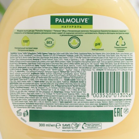 Liquid soap Palmolive "Nutrition", "honey and moisturizing milk", 300 ml-1