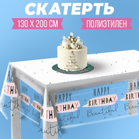Single tablecloth Happy Birthday, 130 × 200 cm-1