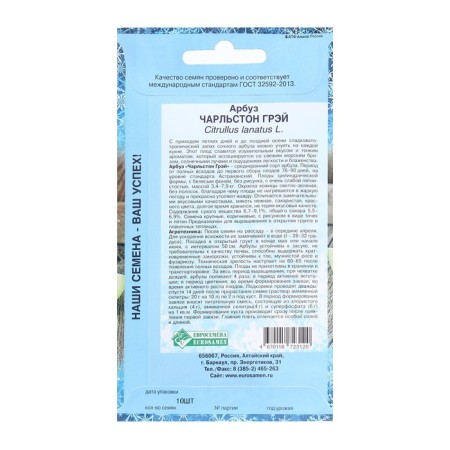 Charleston Gay watermelon seeds, 10 pcs-1