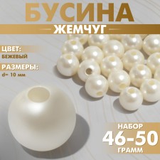 Beads No. 10 