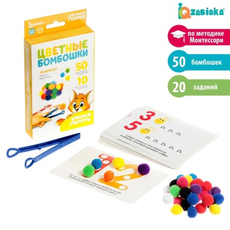 Developing set "Color bombs: Learning to count", according to the Montessori methodology