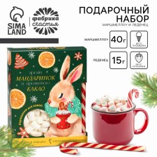 Маршмеллоу с леденцом для какао "Время мандаринок"