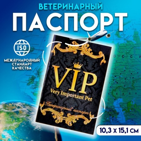 Veterinary Passport International Universal VIP, 36 pages