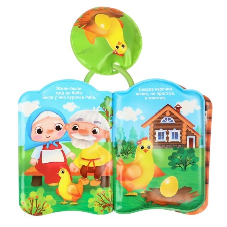Book - a toy for the bath "Fairy Tale: Kurochka Ryaba", I crush-8