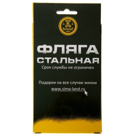 Flaw "Hunting without vodka" 300 ml-3