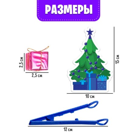 Developing Sorter "Bright Gifts"-3