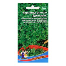 Coriander seeds 