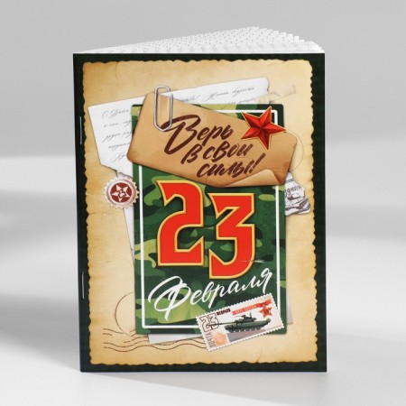 Set of notebooks A6, 32 sheets on a paper clip 8 pcs. “From February 23. Mail"-8