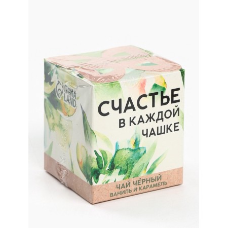 Black tea "Happiness in every cup", taste: Vanilla and caramel, 50 g.-6
