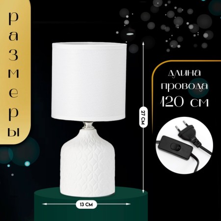 Traffic lamp with lampshade Risalux Tirsalo, E14, 40 W, White, 13 × 13 × 27 cm-1
