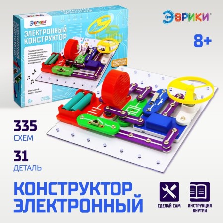 Electronic Evriki designer, 335 schemes, 31 elements, works from batteries