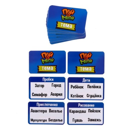 Board game "Sing with me", from 3 players, 10+-10