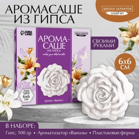 Set for creating aromas from gypsum "Sweet vanilla"-2