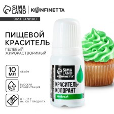 The dye of food gel fat -soluble for desserts, chocolate: green, 10 ml.