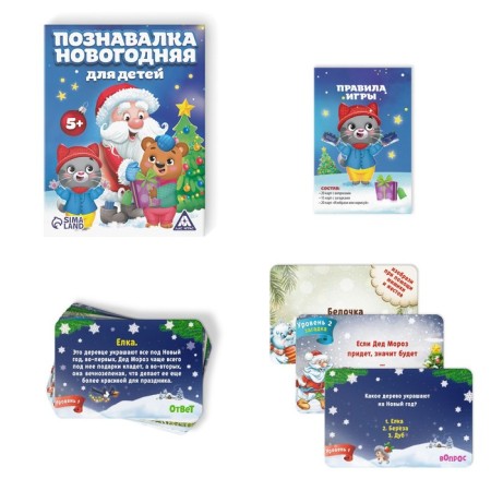 Quiz "New Year's Encovement for Children", 55 cards-1