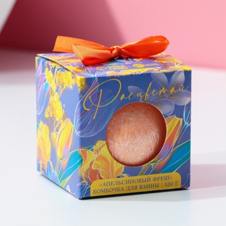 The bathtub bomb "Blave", 120 g, aroma of orange Fresh, pure happiness-2