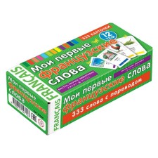 Thematic cards. My first French words. 333 cards for memorization