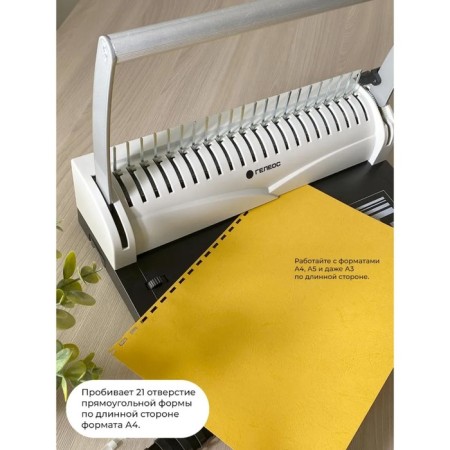 A brochure for a plastic spring, perforation is up to 13 sheets, weaves up to 500 sheets, Geleos "BP-13"-8