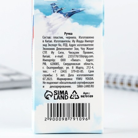 Eco-hand "23.02", blue paste, 1.0 mm-6