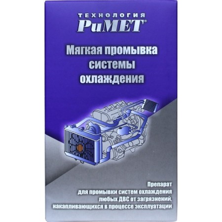 Soft flushing of the cooling system Rimete, 200 ml-1