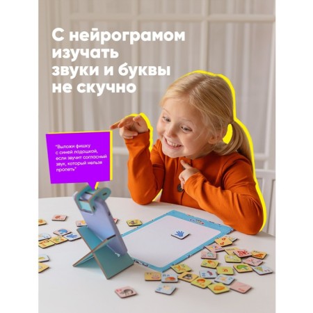 Neurogram is an interactive game "Study sounds and letters"-8