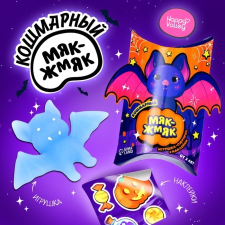 A toy-scurry "Myak-gang" with stickers, mix
