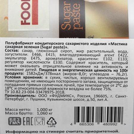 Green mastic, 1 kg-1