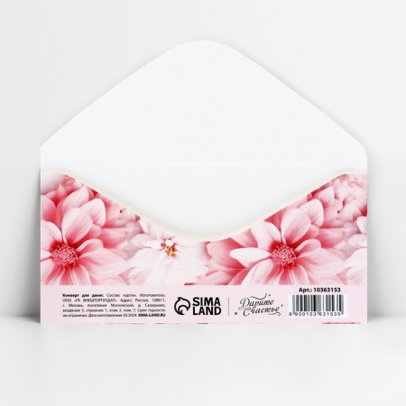 Money envelope "Gift for you", 16.5 x 8 cm-3