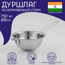 A colander made of stainless steel of the India, 750 ml, d = 16 cm, a long handle
