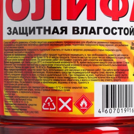 Olifa protective moisture -resistant 0.5 l-1