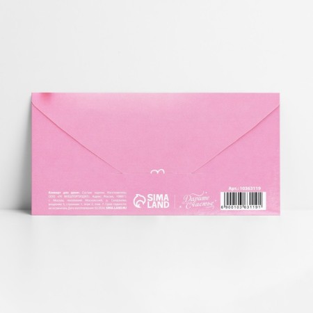 Money envelope "Happy Birthday!", Multipa, 16.5 x 8 cm-1