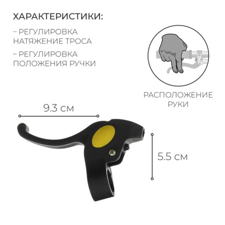 Dream Bike brake handle set-1