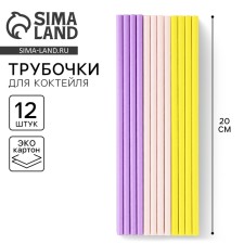 Paper tubes 12 pcs 
