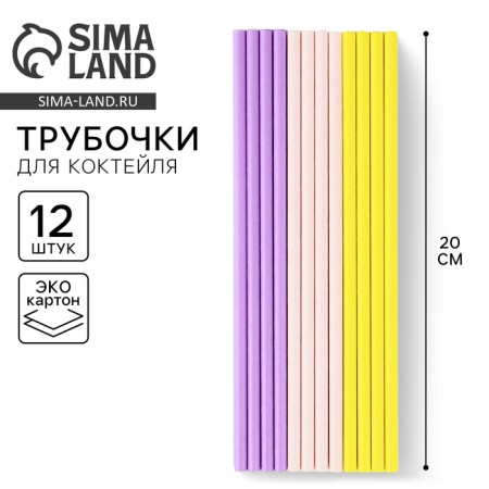 Paper tubes 12 pcs "Tenderness"