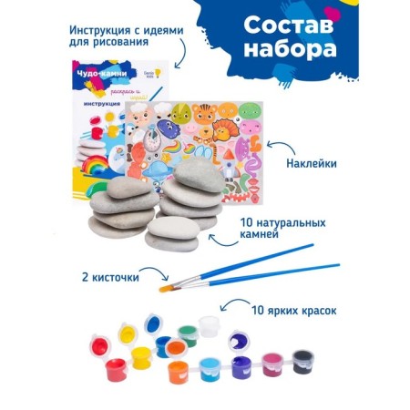 Set for children's creativity "Miracle Kamny"-1